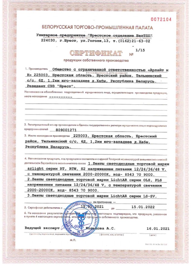 New certificate of own production